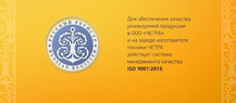 ЧЕТРА вновь подтвердила сертификацию ISO 9001:2015