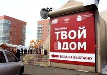 В  г. Петропавловске-Камчатском открылась ежегодная выставка «Твой дом - 2019»!