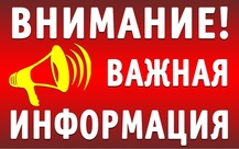 Изменение номера телефона в Челябинском филиале.